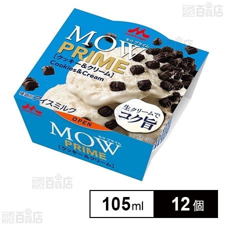 [冷凍]森永乳業 MOW PRIME(モウプライム) クッキー＆クリーム 105ml×12個