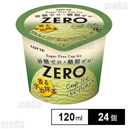 [冷凍]ロッテ ZEROミニカップ＜宇治抹茶＞ 120ml×24個