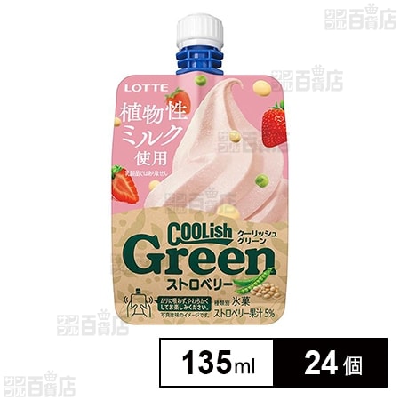 [冷凍]ロッテ クーリッシュGreenストロベリー 135ml×24個