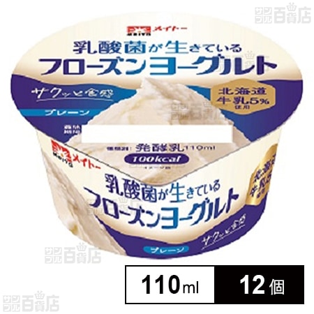[冷凍]協同乳業 乳酸菌が生きているフローズンヨーグルトプレーン 110ml×12個