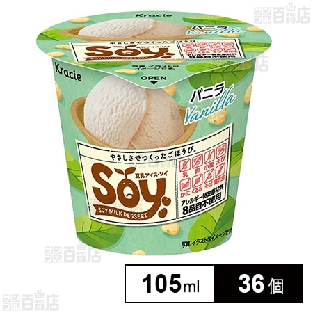 [冷凍]クラシエ Soy バニラ 105ml×36個