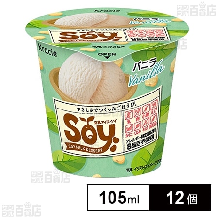 [冷凍]クラシエ Soy バニラ 105ml×12個