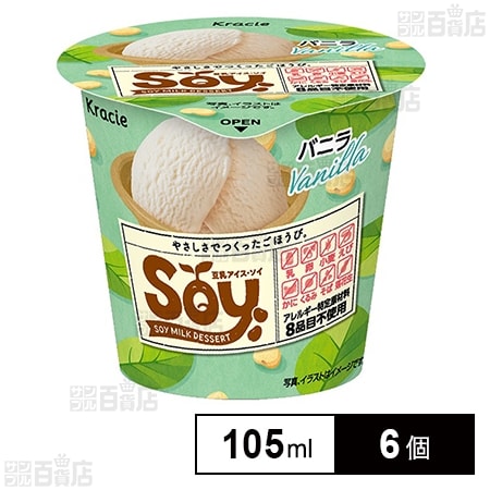[冷凍]クラシエ Soy バニラ 105ml×6個