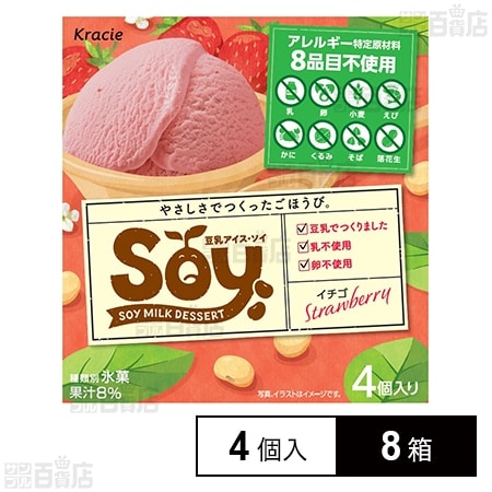 [冷凍]クラシエ Soyマルチ イチゴ (60ml×4個)×8箱