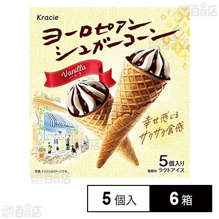 [冷凍]クラシエ ヨーロピアンシュガーコーンバニラ (56ml×5個)×6箱