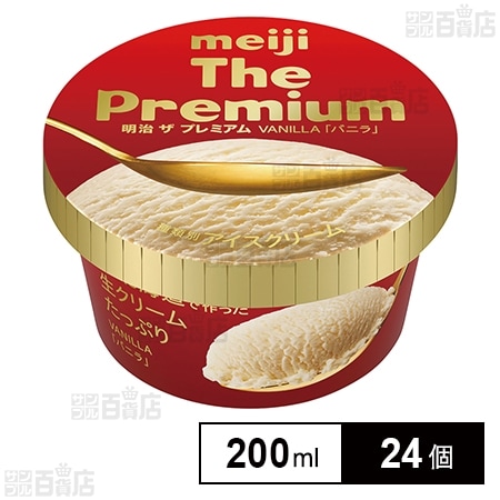 [冷凍]明治 The Premium バニラ 200ml×24個