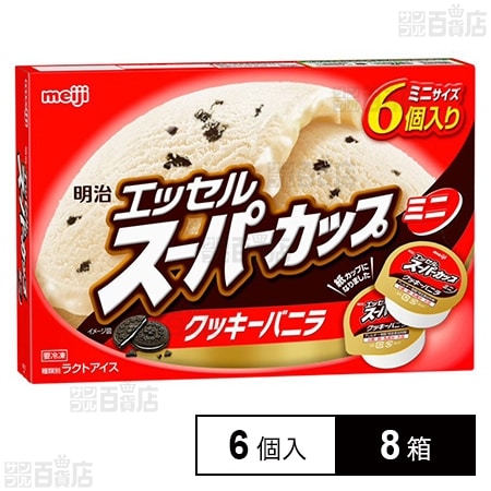 [冷凍]明治 エッセル スーパーカップ ミニ クッキーバニラ (80ml×6個)×8箱