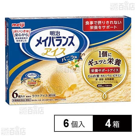 [冷凍]明治 メイバランスアイスバニラ マルチ (80ml×6個)×4箱