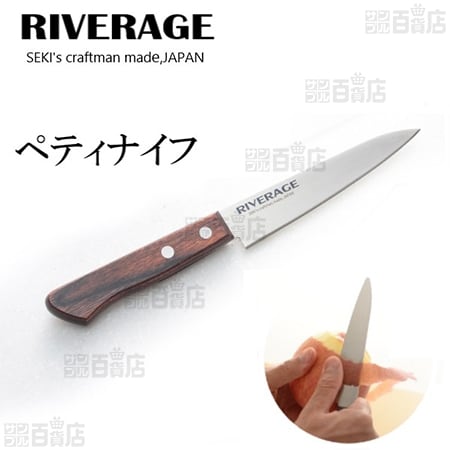 リバーエイジ ペティナイフ