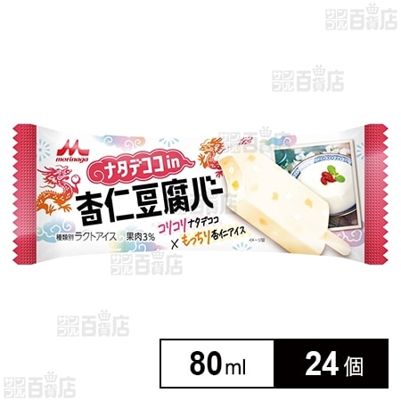[冷凍]森永乳業 ナタデココ杏仁豆腐バー 80ml×24個