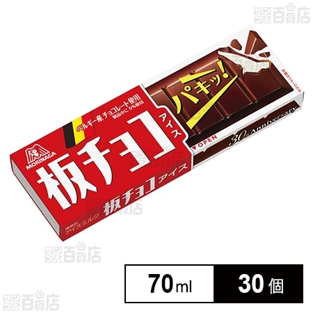 [冷凍]森永製菓 板チョコアイス 70ml×30個
