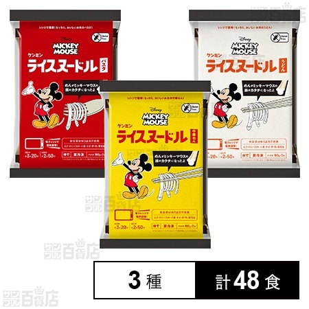ミッキーマウス 冷凍ライスヌードル (中華めん / パスタ / うどん)