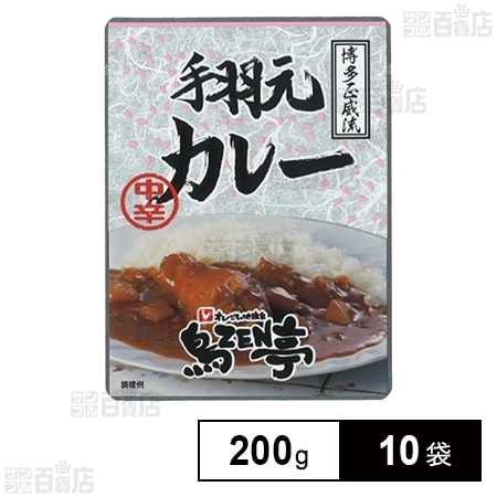 手羽元カレー 200g