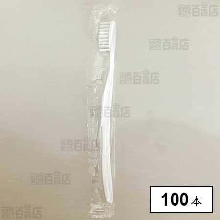 使い捨て個包装歯ブラシ