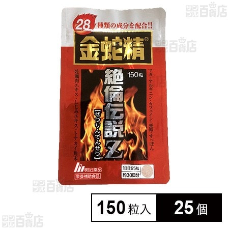 金蛇精 絶倫伝説Z パウチ 150粒入を税込・送料込でお試し｜サンプル