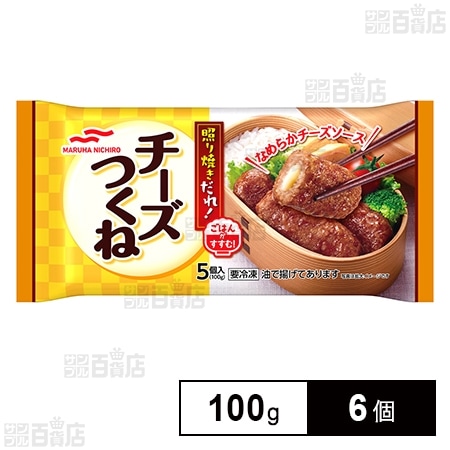 [冷凍]マルハニチロ チーズつくね 100g×6個
