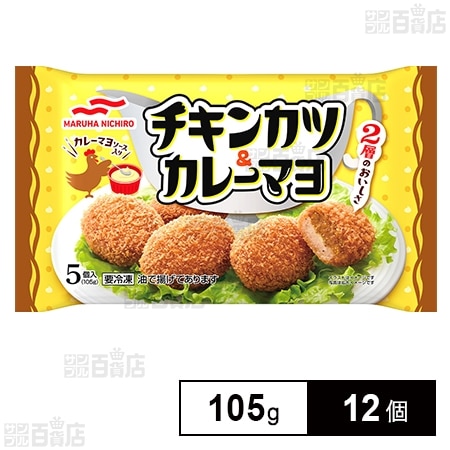 [冷凍]マルハニチロ チキンカツ＆カレーマヨ 105g×12個