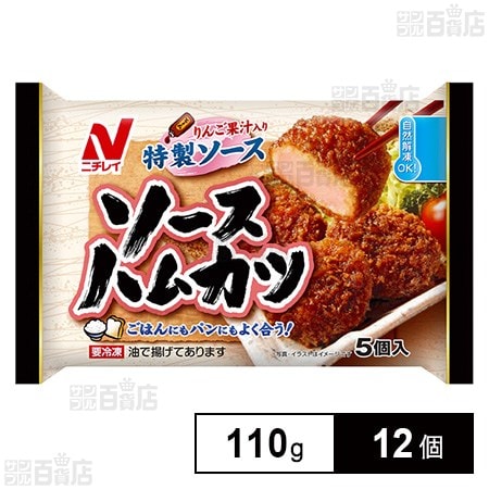 [冷凍]ニチレイ ソースハムカツ 110g×12個