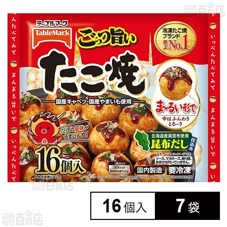 [冷凍]テーブルマーク ごっつ旨いたこ焼16個入 320g×7袋