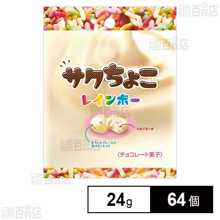ライラックミスト チョコレインボー 100000493002_20250515121446.jpg