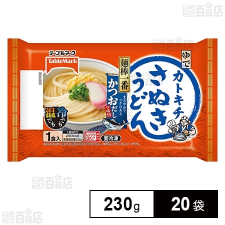 [冷凍]テーブルマーク 麺棒一番 さぬきうどん かつおだし 230g×20袋