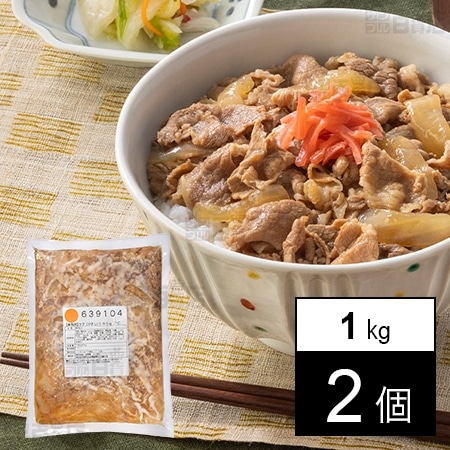 [冷凍]吉野家 ケア(やさしい)牛 1kg×2個