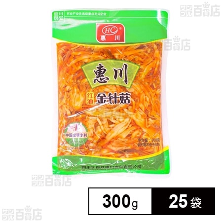 ラー油漬け エノキダケ 300g