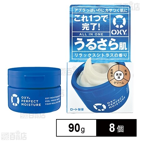 オキシー パーフェクトモイスチャー 90gを税込・送料込でお試し
