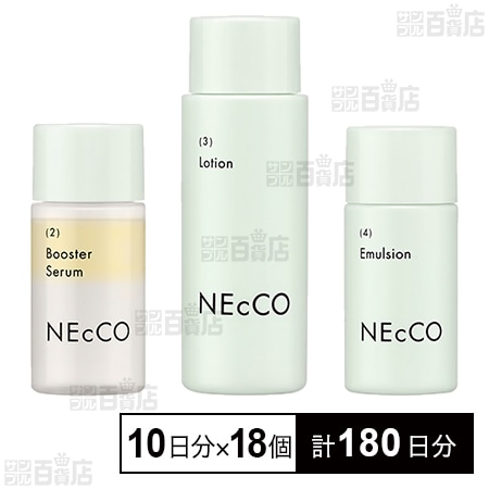 トライアルセット・サンプル yoon ネッコ トライアル3点セット(ブースターセラム・ローション