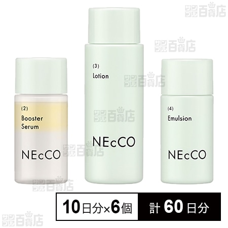 ネッコ　トライアル3点セット ユーグレナ　 10箱セット ネッコ トライアル3点セット(ブースターセラム・ローション