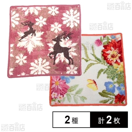 <Winterraum(ローズウッド)/SUMMER DAY(サーモン)>フェイラーハンドタオル