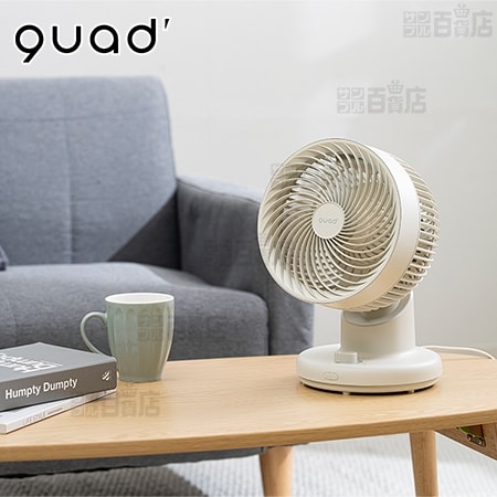 [アイボリー] QUADS(クワッズ)/クリーンサーキュレーター「ピュアエア」 (3段階切替/丸洗いできる全分解構造)/QS535IV