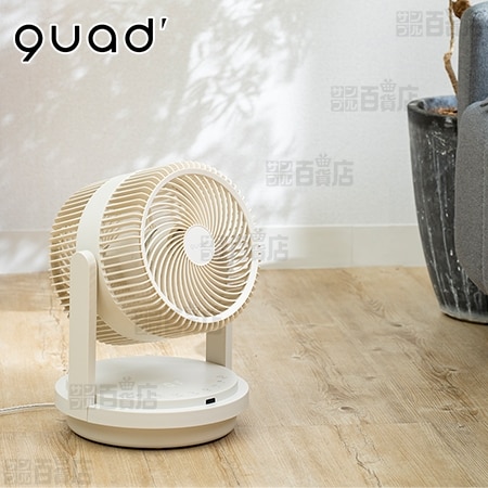 [アイボリー] QUADS(クワッズ)/ツインブレード3D DCサーキュレーター「デュオエアDC」(前後の2枚羽根/衣類乾燥モード/12段階切替)/QS506IV