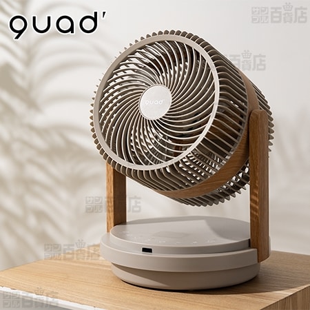QUADS ツインブレード DC サーキュレーター (グレージュウッド)新品 100000493713_20250520172453.jpg