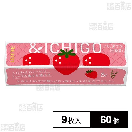 薔薇と苺さん専用 いちご60個入り9ケース