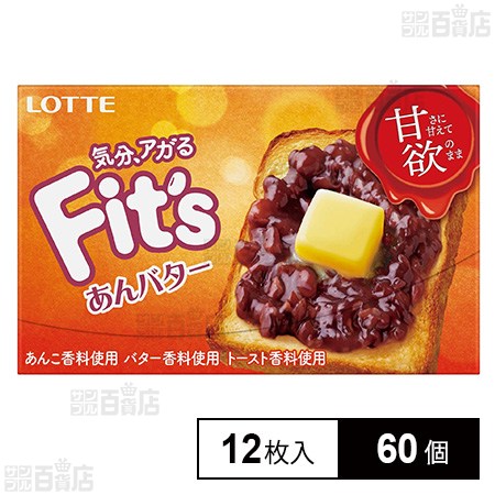 あんバター かけるご褒美 あん×バター | 商品情報 | 井村屋株式会社