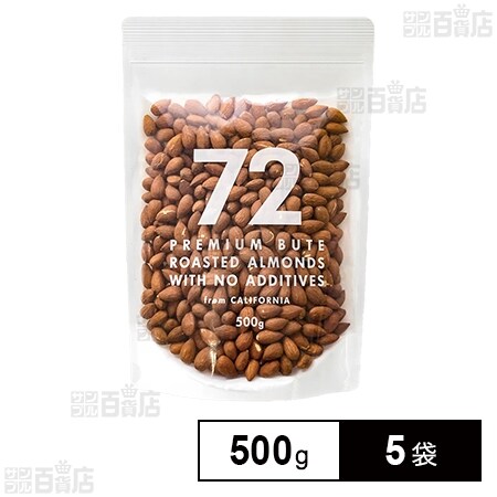 PREMIUM BUTE ROASTED ALMONDS WITH NO ADDITIVESカリフォルニア産