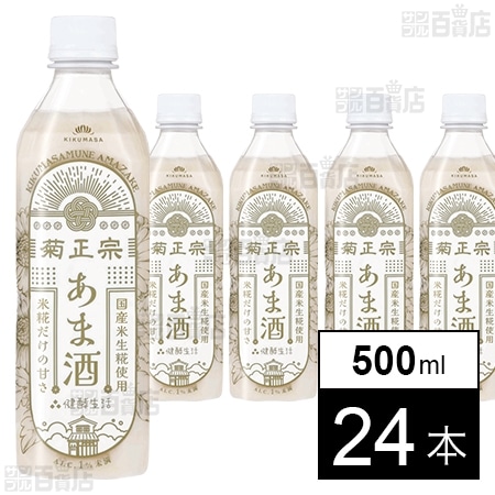 菊正宗 あま酒 PET 500ml