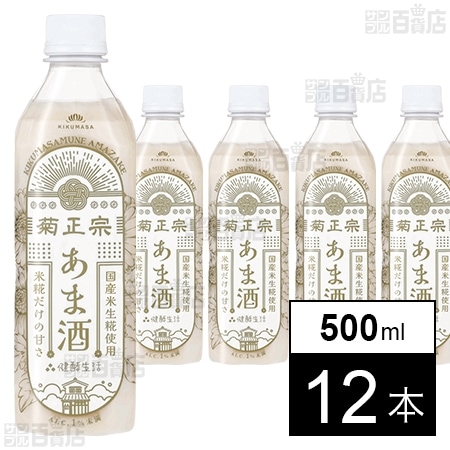 菊正宗 あま酒 PET 500ml