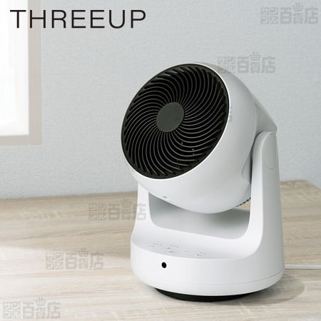 Three-up(スリーアップ)/衣類乾燥機能付サーキュレーター 「ヒート＆クール」/HC-T2209