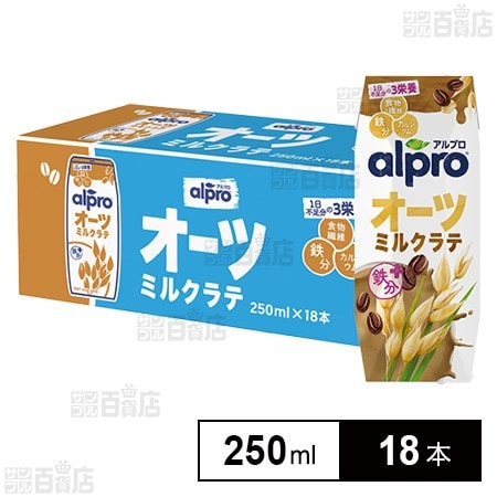 ダノンジャパン アルプロ オーツミルクラテ 250ml×18本
