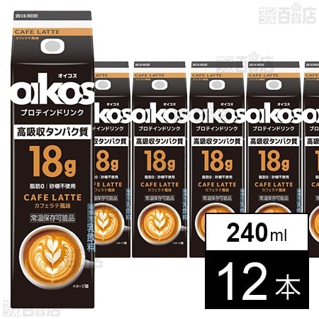 ダノンジャパン オイコス プロテインドリンク 高吸収タンパク質18g カフェラテ風味 240ml×12本