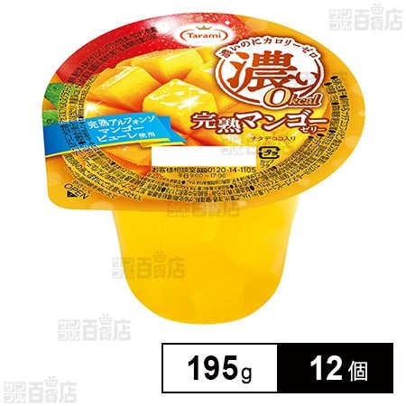 たらみ 濃い0kcal 完熟マンゴーゼリー 195g×12個