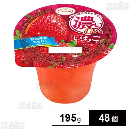 たらみ 濃い0kcal いちごゼリー 195g×48個