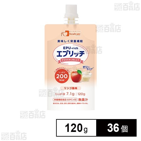 フードケア エプリッチパウチゼリー リンゴ風味 120g×36個