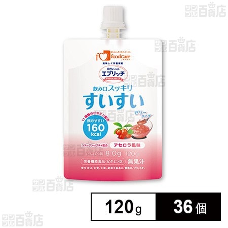 フードケア エプリッチすいすいパウチゼリー アセロラ風味 120g×36個