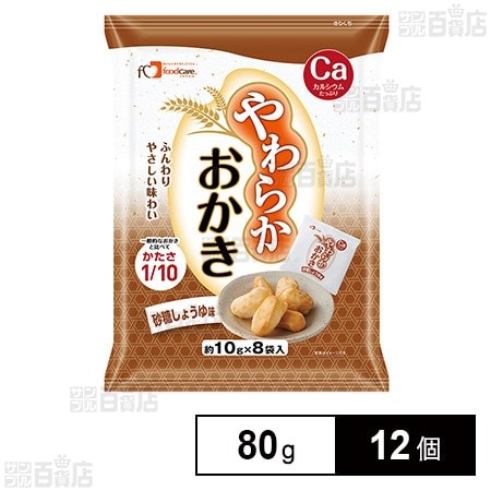 フードケア やわらかおかき 砂糖しょうゆ味 80g×12個