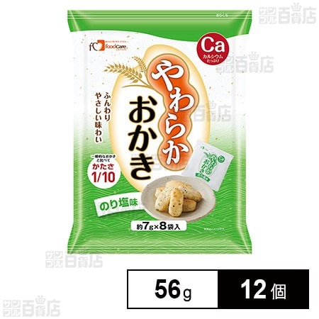 フードケア やわらかおかき のり塩味 56g×12個