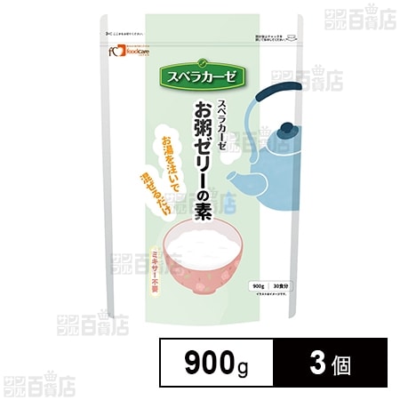 フードケア スベラカーゼお粥ゼリーの素 900g×3個