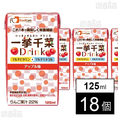 フードケア 一挙千菜ドリンク アップル味 125ml×18個